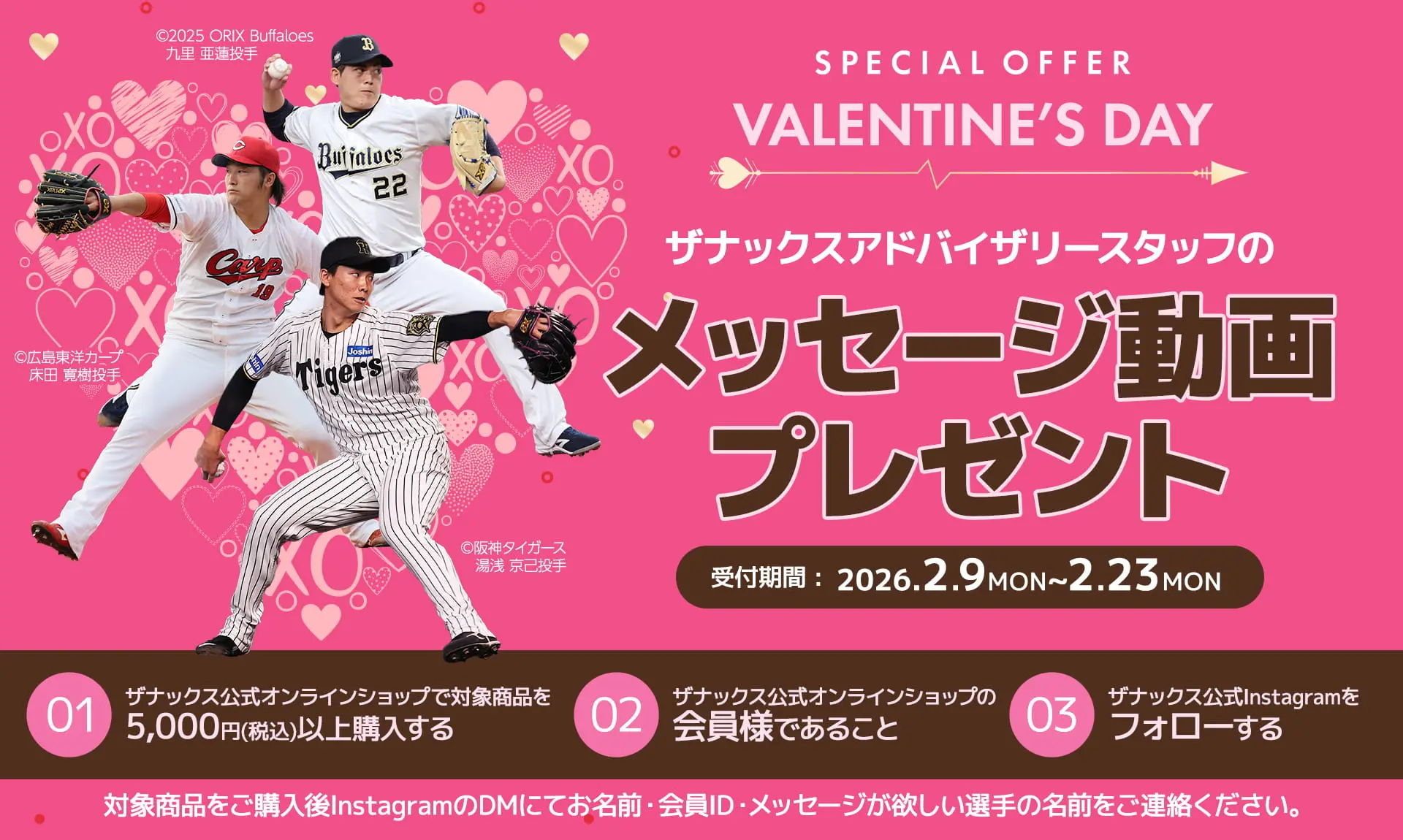 Happy Valentine’s Day 2026 !