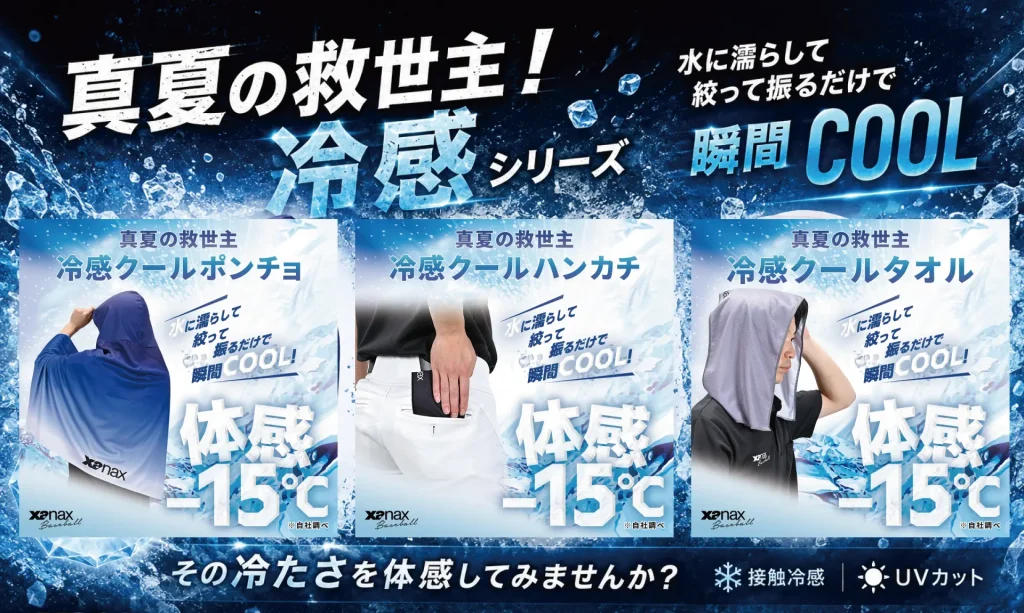 その他｜ザナックス公式オンラインショップ