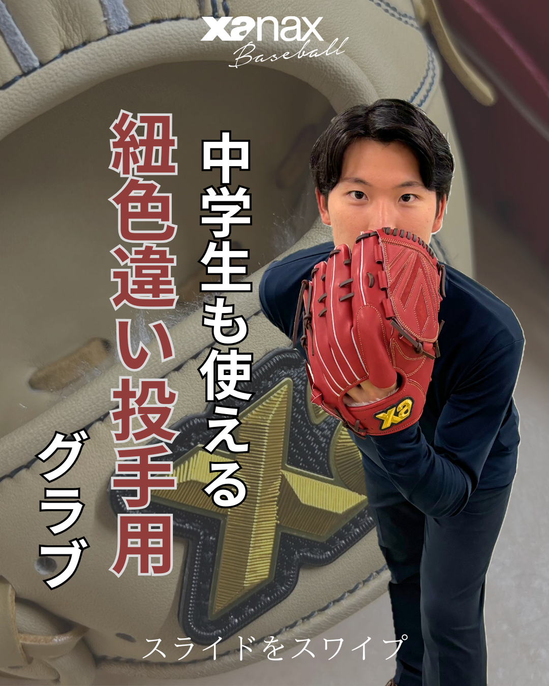 銀杯　　82.5グラム 軟式トラスト［ベーシックライン］（サイズ30.5cm）一般投手用
