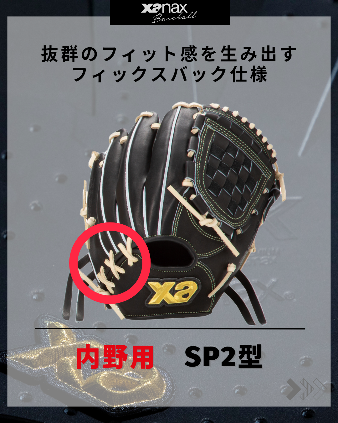 硬式トラスト［フィックスバックライン］（サイズ28.5cm）一般内