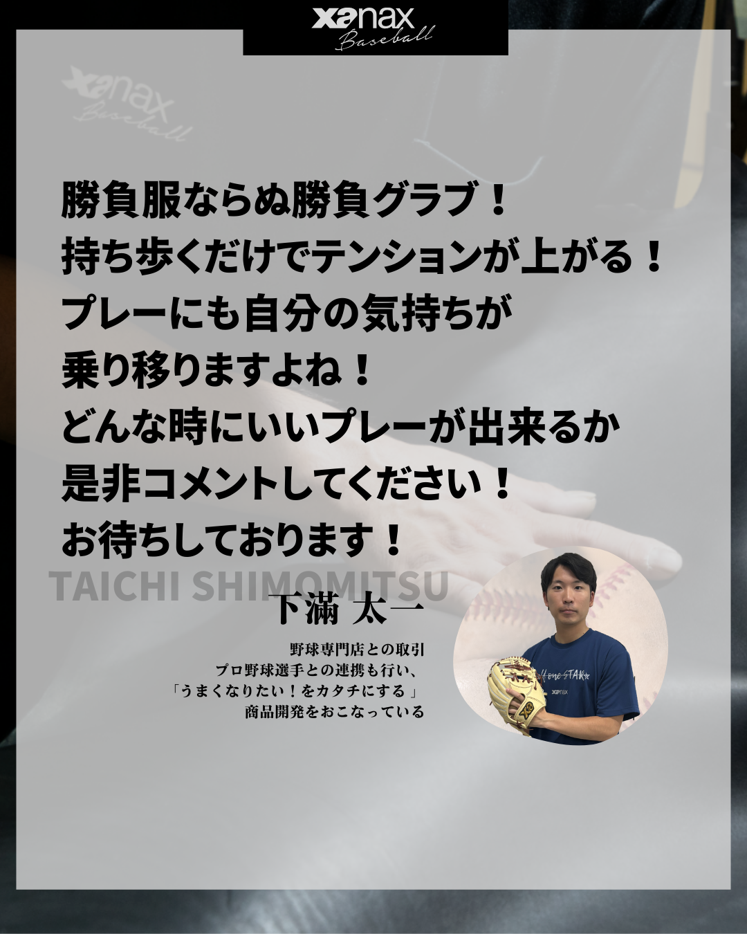 軟式トラスト［カラフルライン］（サイズ30.5cm）投手用【PM1型