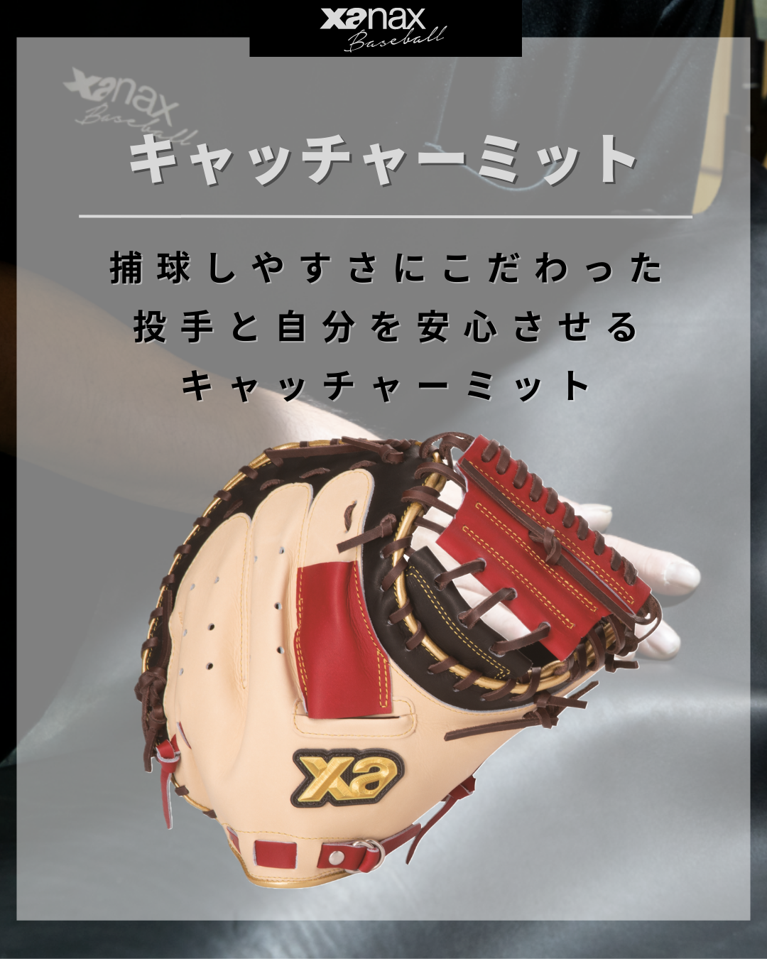 軟式トラスト［カラフルライン］（サイズ29.0cm）内野手用【NA1