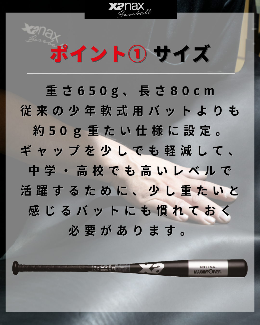 軟式少年用金属バット BRB30045J｜ザナックス公式オンラインショップ