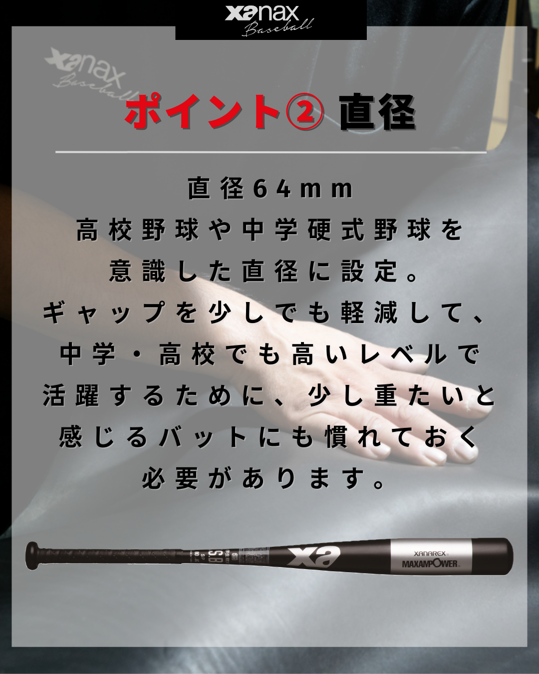 軟式少年用金属バット BRB30045J｜ザナックス公式オンラインショップ