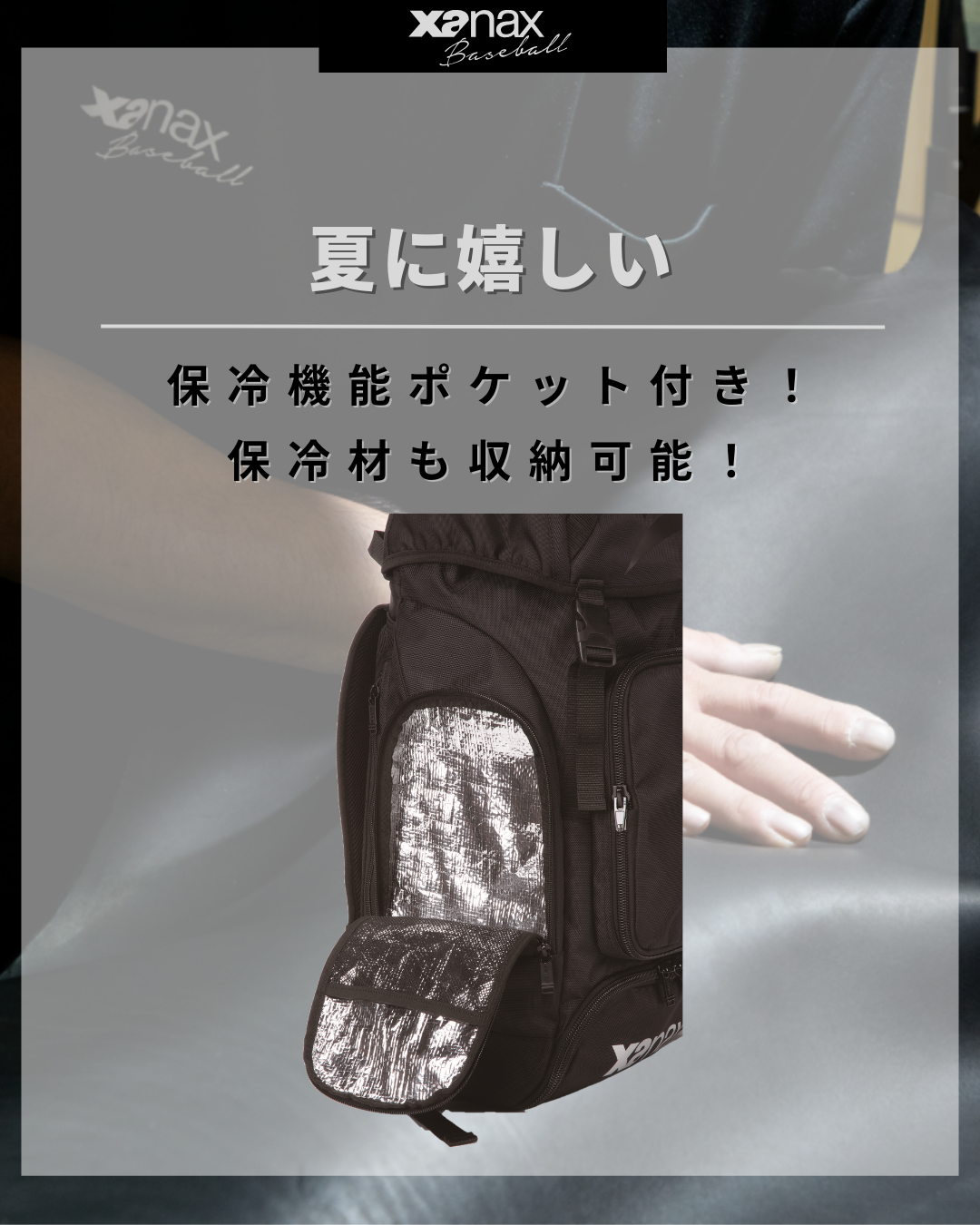 フラップバックパック｜ザナックス公式オンラインショップ