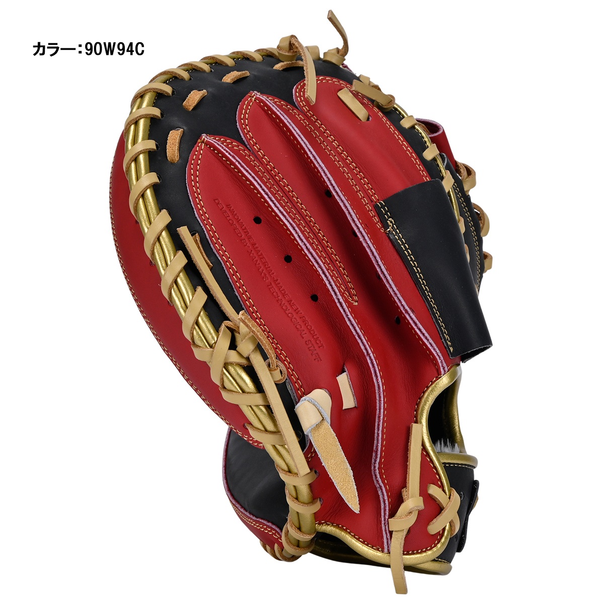 軟式トラスト［カラフルライン］キャッチャーミット【CP1型