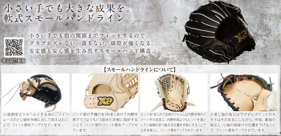 軟式トラスト［スモールハンドライン］（サイズ30.0cm）オールラウンド