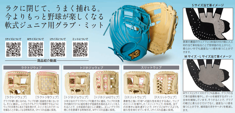 軟式ジュニア用ウイングエアーグラブ（サイズL）【AL1型】｜ザナックス