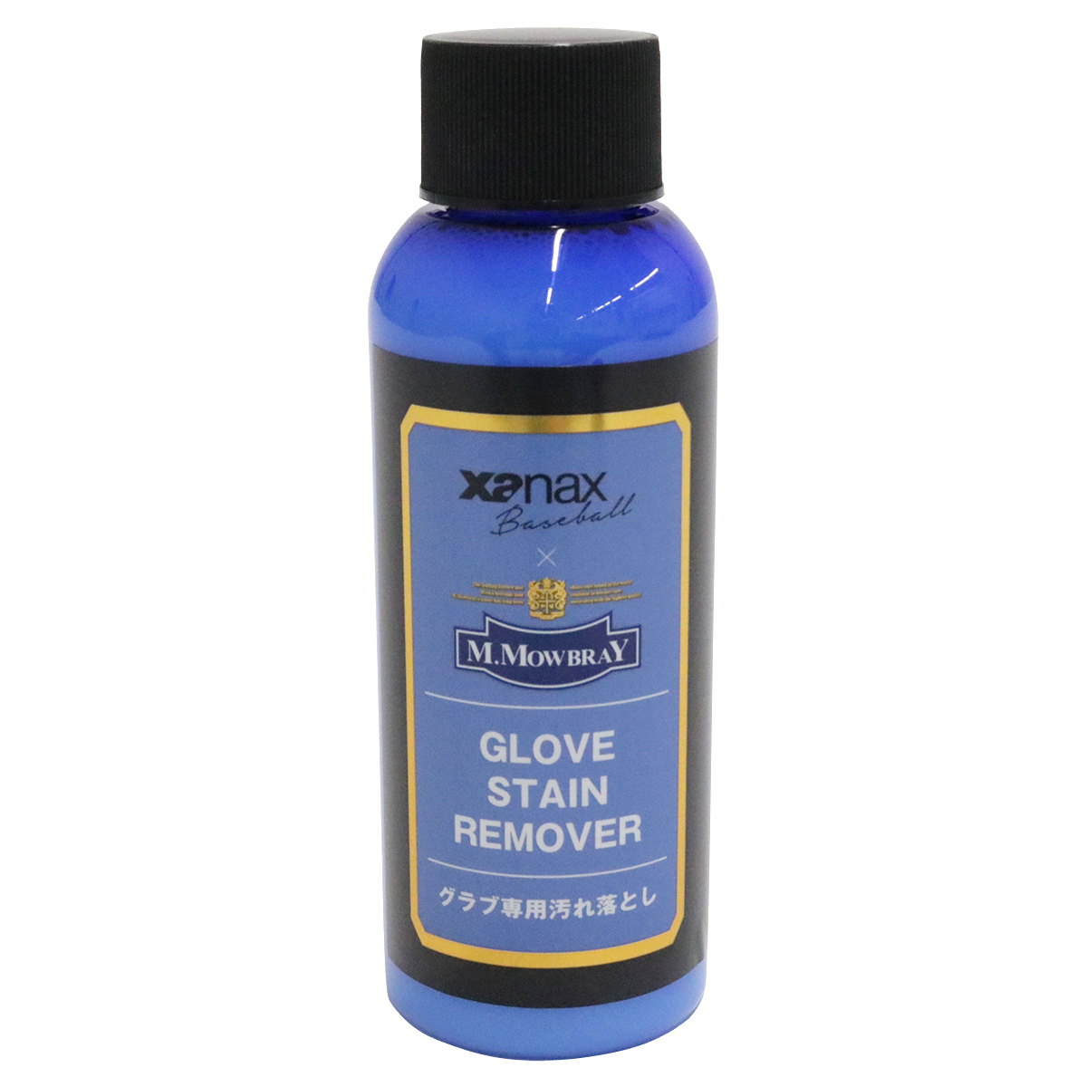 グラブステインリムーバー