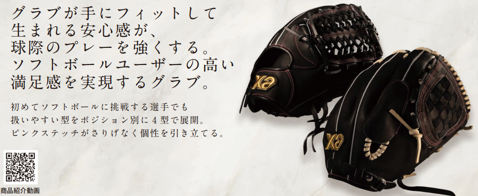 ソフトボール用ザナパワー（サイズ29.5cm）オールラウンド用【WB1型