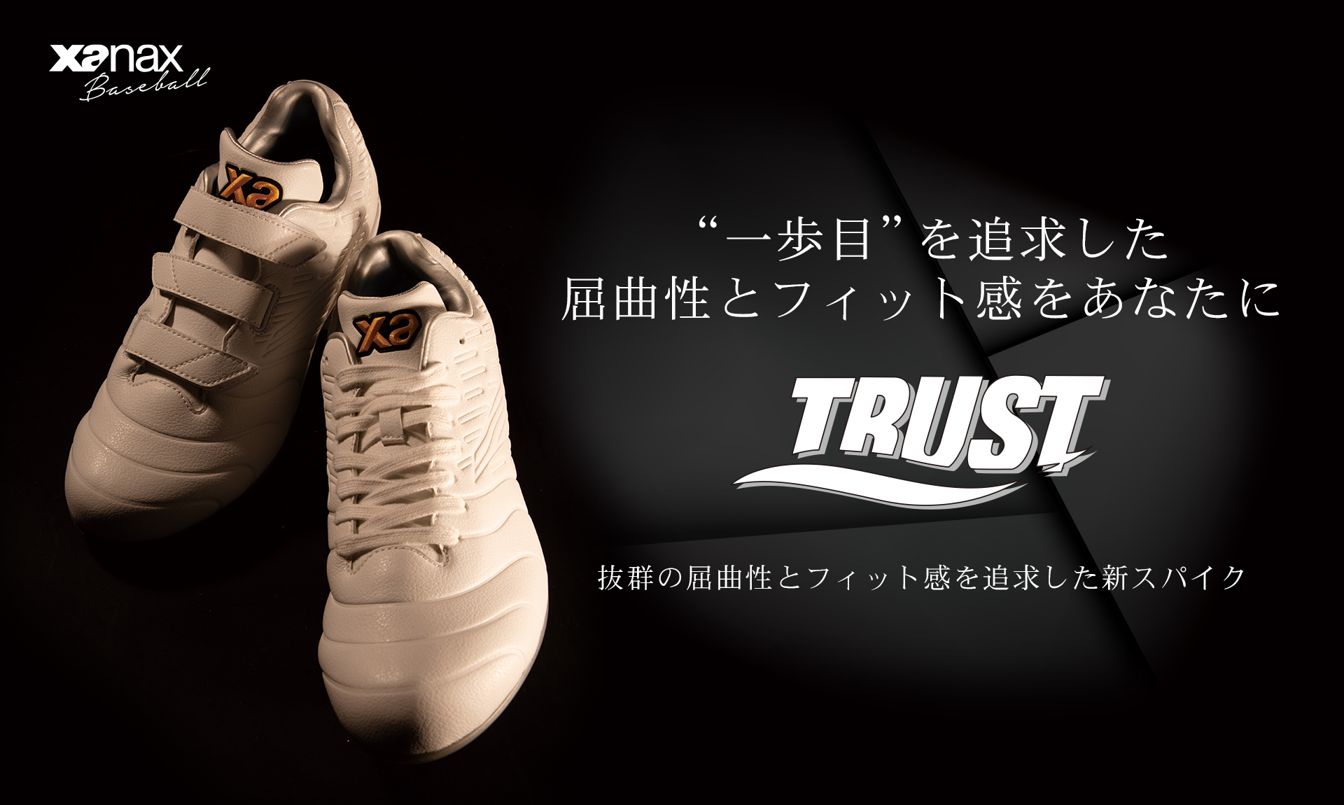 2026年新商品シューズ