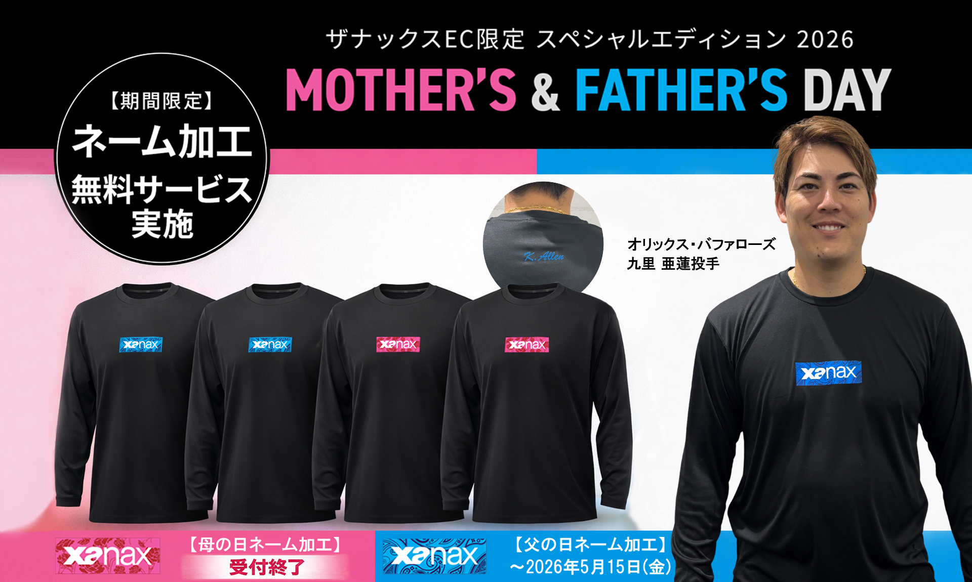 MOTHER’S & FATHER’SDAY 2026