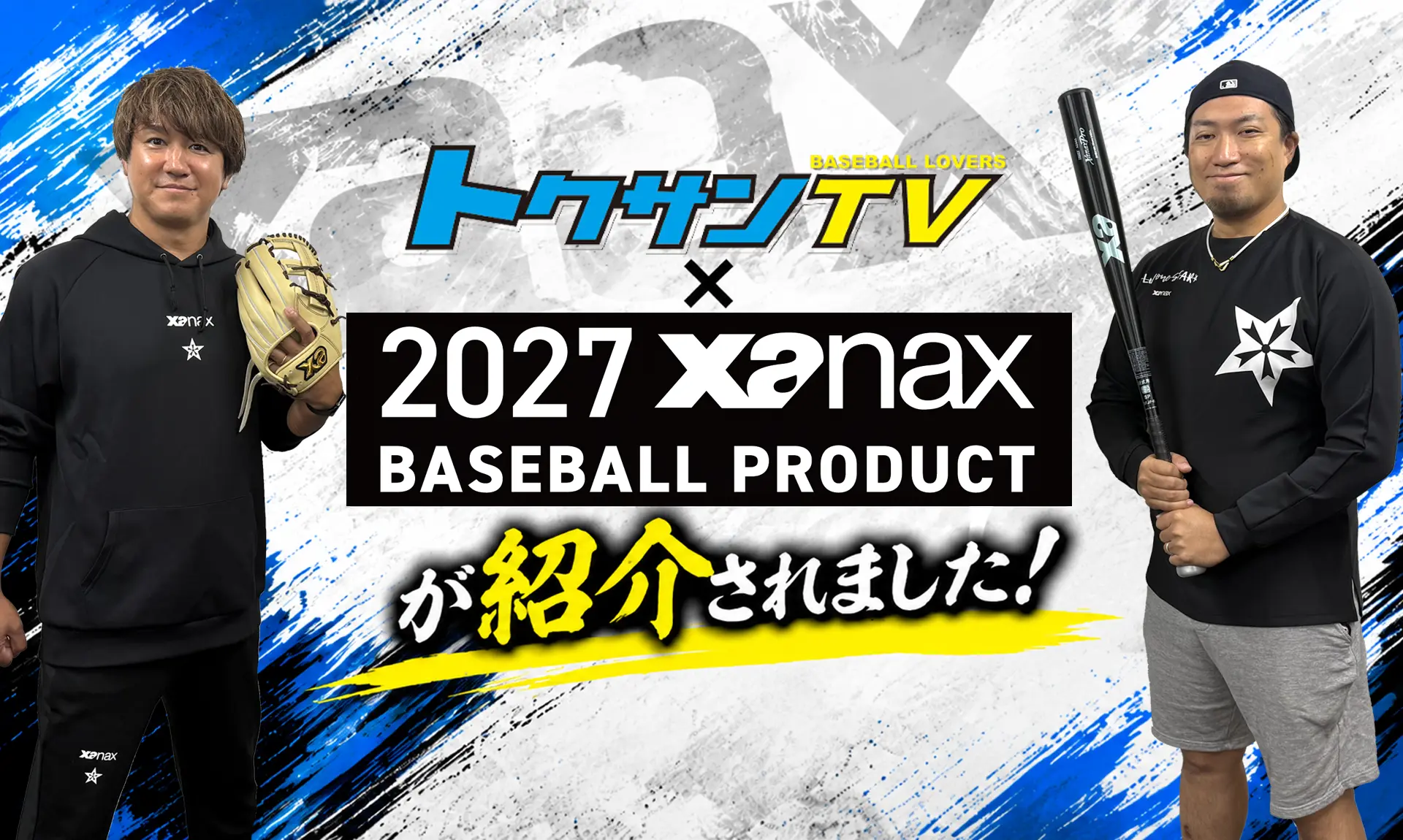 トクサンTV