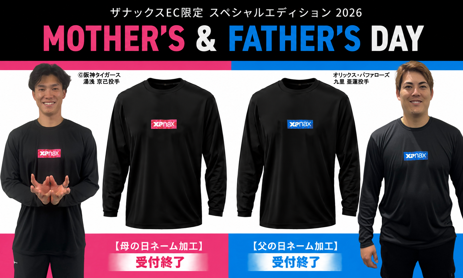 MOTHERS DAY FATHERS DAY