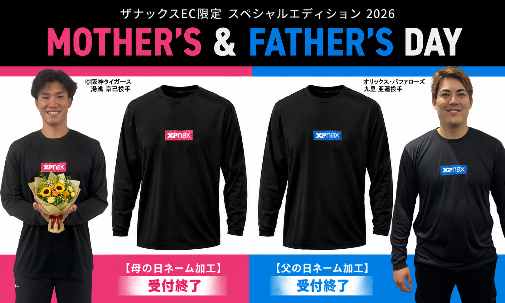 MOTHERS DAY FATHERS DAY